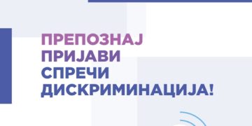 Prepoznaj sprechi diskriminacija